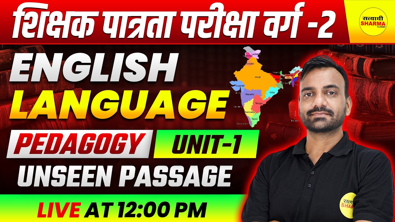 VARG-2 ENGLISH PEDAGOGY | SHIKSHAK PATRATA PARIKSHA | VARG-2 EXAM ENGLISH CLASS BY TRIPATHI SIR