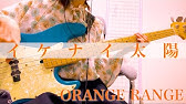 Bass Tab Orange Range イケナイ太陽 ベース Tab譜 Youtube