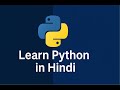 (In Hindi) max and min functions in Python