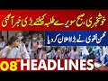 Good News for Students | Lahore News Headlines 08 AM | 06 Jan 2024 | Lahore News image