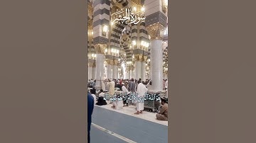 Prayer Time In Masjid Nabawi SURAH AL HASHR سورة الحشر #egzonibrahimi #surahalhashr #masjidnabawi