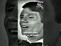 ميل وحدف منديله عبد الحليم حافظ اغاني زمان عبدالحليم حافظ محمد عبدالوهاب طرب الزمن الجميل