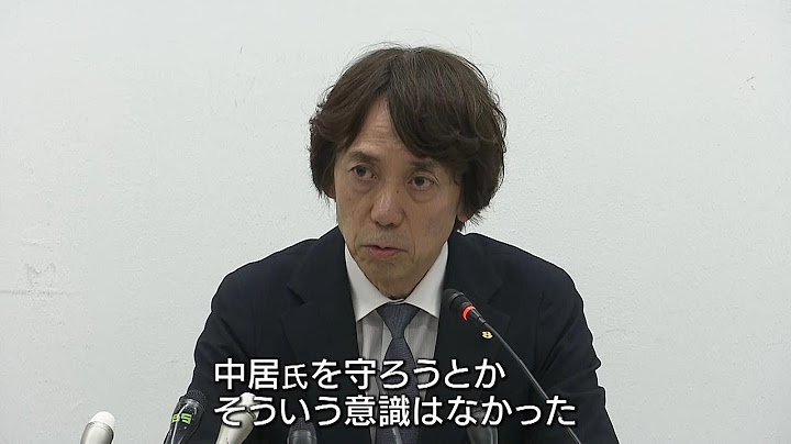「私の判断で港社長に報告」元フジ専務の関テレ社長が会見　中居正広さんめぐる女性トラブル「寄り添うならどういう形あったのか」（2025年1月22日）