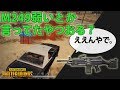 【PUBG】物資の中で一番外れだと思ってた奴が一番当たりだった件