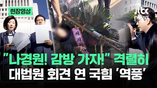 [현장영상] \\