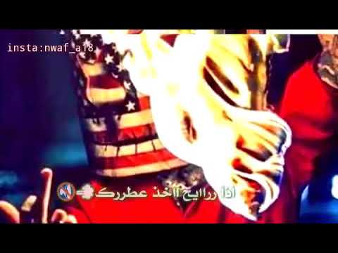 اذا رايح خذ روحي