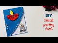 How to Make Diwali Card Easy|Handmade easy card tutorial|How to make beautiful Diwali card