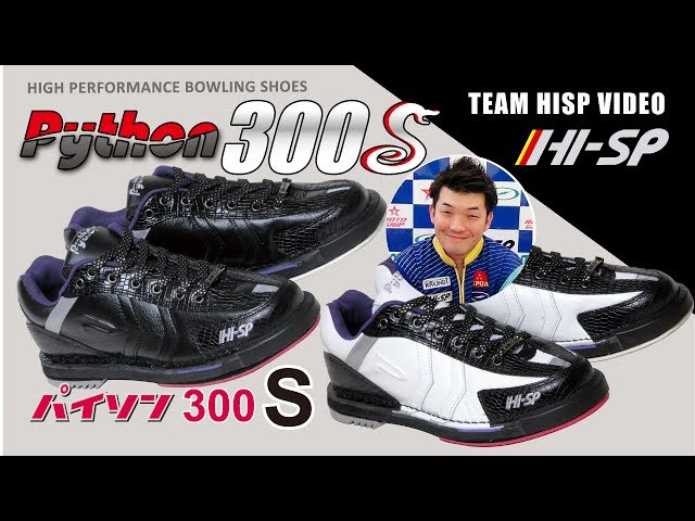 HI-SP ボウリングシューズ 26cm 美品 HI-SP ボウリングシューズ パイソン300ホワイト/ブラック26.0cm