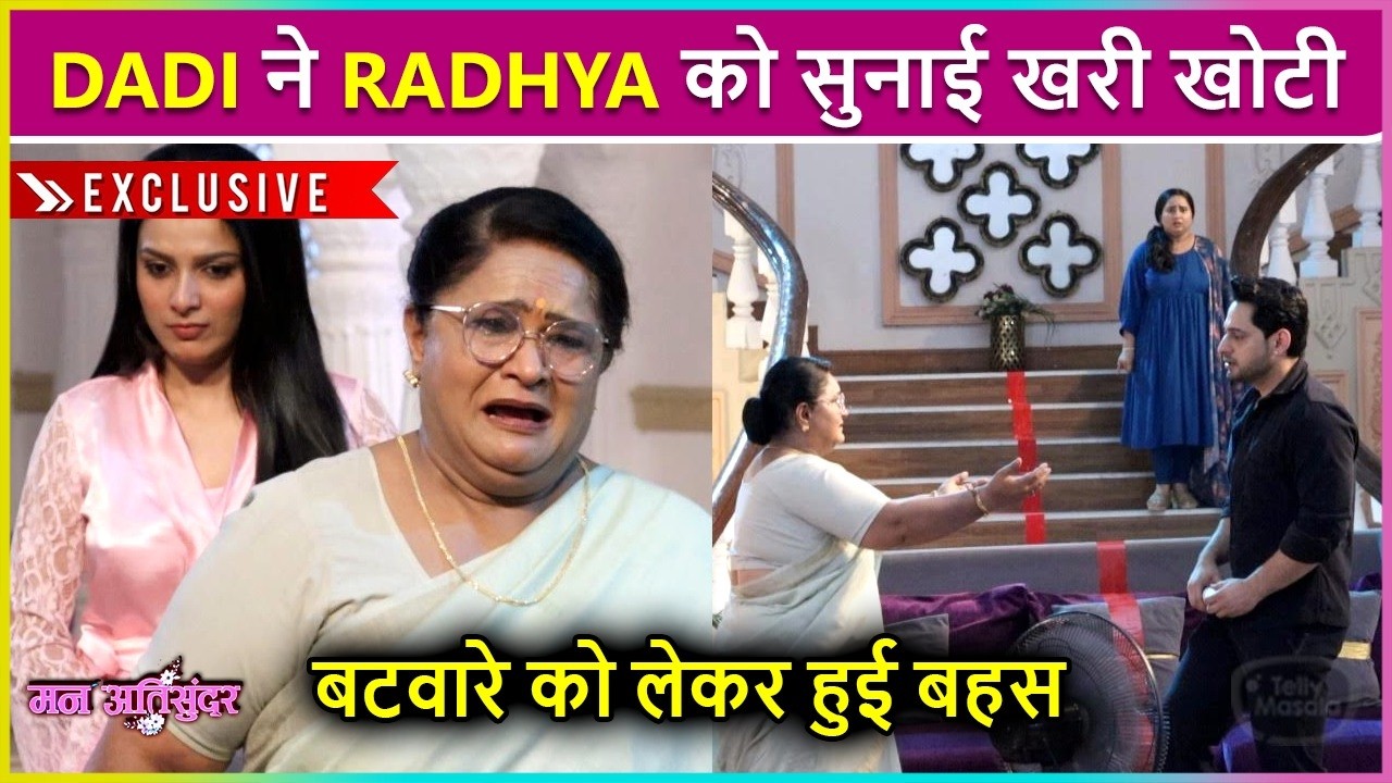 Dadi Ne Pratham Ke Saamne Kiya Natak, Batware Ko Lekar Radhya Par Kiya Gussa