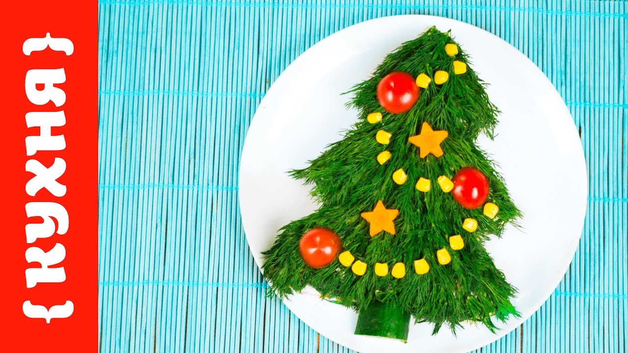 НОВОГОДНЯЯ ЁЛКА | САЛАТ