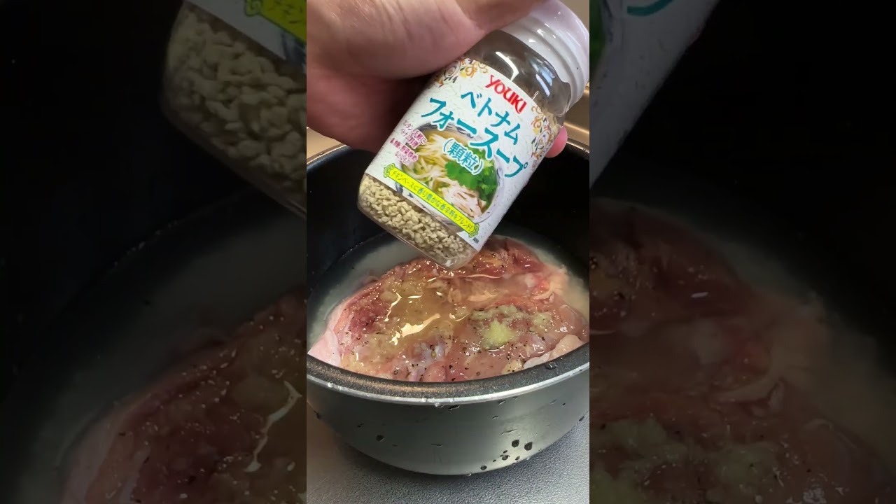 【調味料紹介】ベトナム料理フォーの素を使って簡単カオマンガイ #調味料