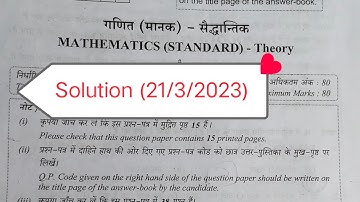 standard maths answer key/ class 10th maths paper solution 2023 / set 3 (30/4/3) / 21/02/2023 / CBSE