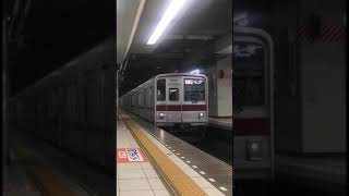 東武東上線 9050型9152F【普通 成増 行】池袋〜成増 全区間走行音