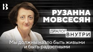 Мы должны назло быть живыми и радостными. Рузанна Мовсесян. «Сказки Пушкина», «Чёрное пальто».