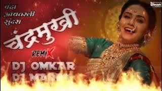 Chndra aavtrali sundara | DJ LAVANI SONG | चंद्रमुखी | DJ OMKAR & DJ MADDY