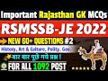 Rsmssb je rajasthan gk questions history polity geography art  culture 2022  civil electrical