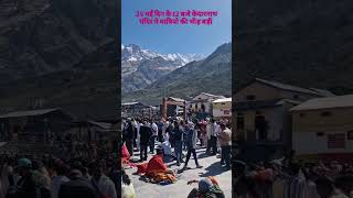 Jai shree Kedar char dham yatra ke liye online registration #sangyan #gadhada #dhrupad