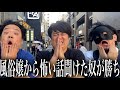 激安F俗姫から今までで1番怖かった体験を実際に聞きに行ったらマジでやばい話すぎたwww
