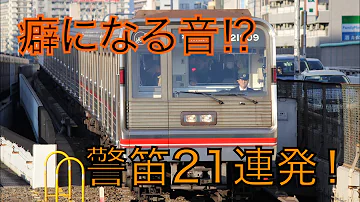 大阪市営地下鉄の警笛音