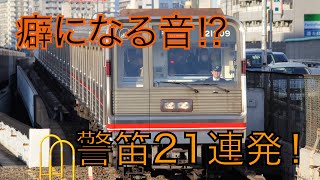 大阪メトロ(大阪市営地下鉄) 警笛21連発！