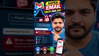 π¨ Aapka Email Hack Hua Hai? 1 Minute Mein Check Karo! π± | Cyber Security π¨ Aapka Email Hack Hua Hai? 1 Minute Mein Check Karo! π± | Cyber Security