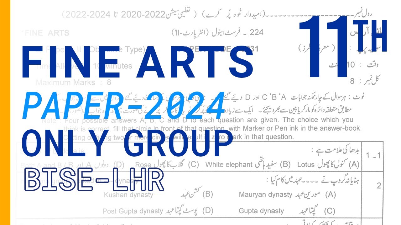 Fine Art 11th Class Only Group2024 BISE Lahore| Subjective & objective|