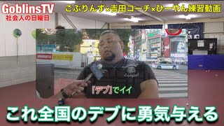 【卓球】ヤンマは球が速いだけではないことを証明する動画