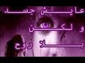 انا من زمان وانا قلبي واخد علي الاذيه