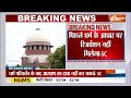 SC on Reservation: आरक्षण पर सुप्रीम कोर्ट का बहुत बड़ा फैसला,धर्म परिवर्तन के बाद नहीं कर सकते दावा