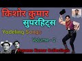     yodeling songs  volume 2  great singers pitara  bollywood evergreen songs