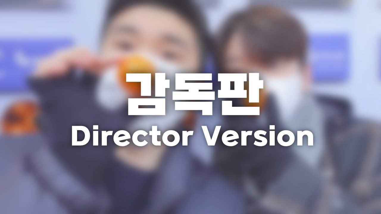 무제, 감독판 선공개 / Untitled, Director Version - YouTube