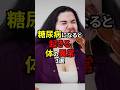 糖尿病になると起きる体の異常3選【薬剤師が解説】