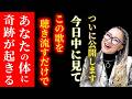 【消される前に見てください】効果が強すぎてメンタル体アストラル体が即座に修復される歌声。聞き流すだけで今すぐ感じる超強力波動です。#物部彩花 #小野マッチスタイル邪兄