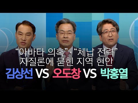 [안동MBC뉴스]영양군수 토론.."자질론 놓고 공방"