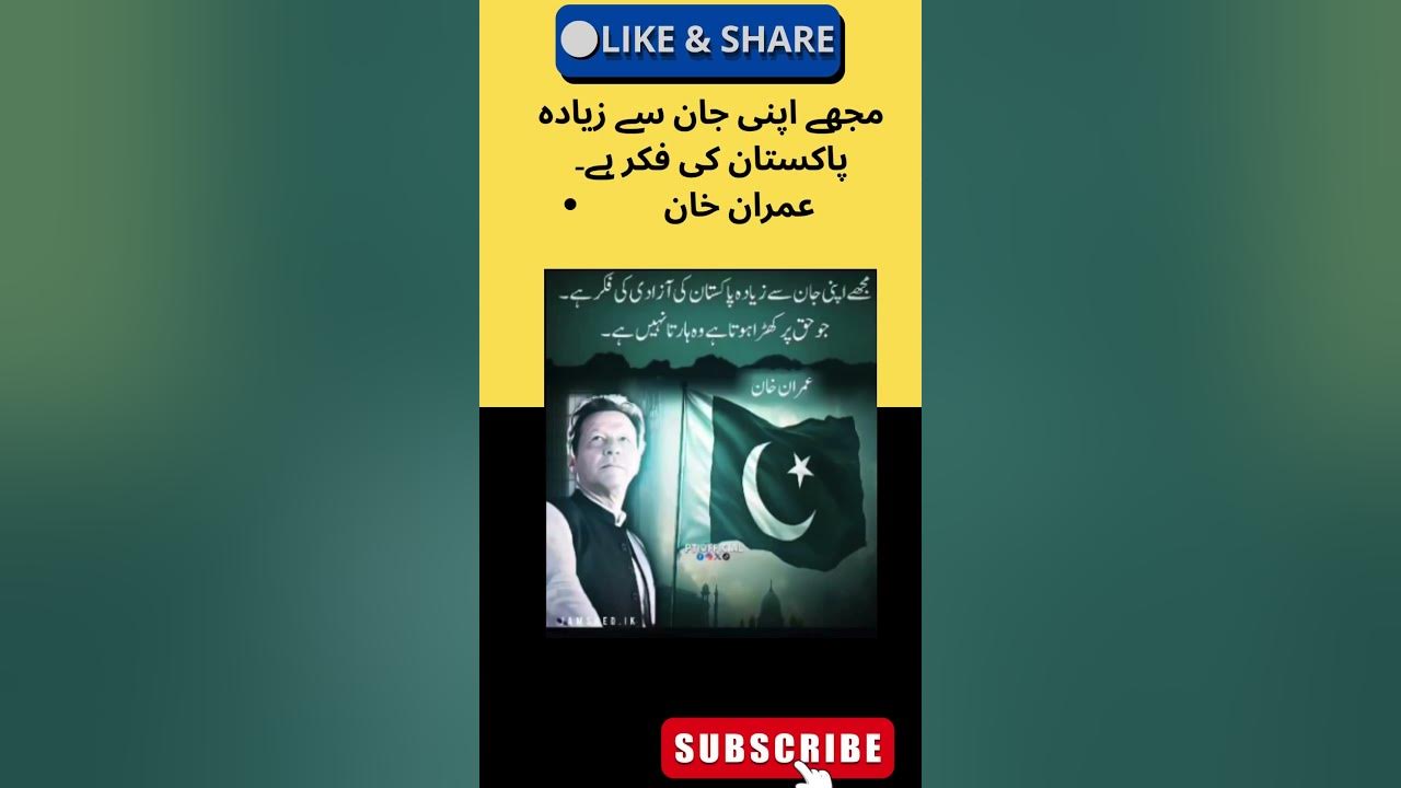 Imran Khan latest News update Today - YouTube