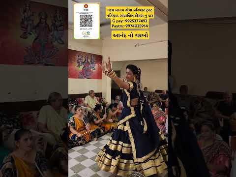જય માનવ સેવા પરિવાર ટ્રસ્ટ નડિયાદ સંચાલિત દીકરા નુ ઘરG pay:-9925377492 Paytm:-9974025914