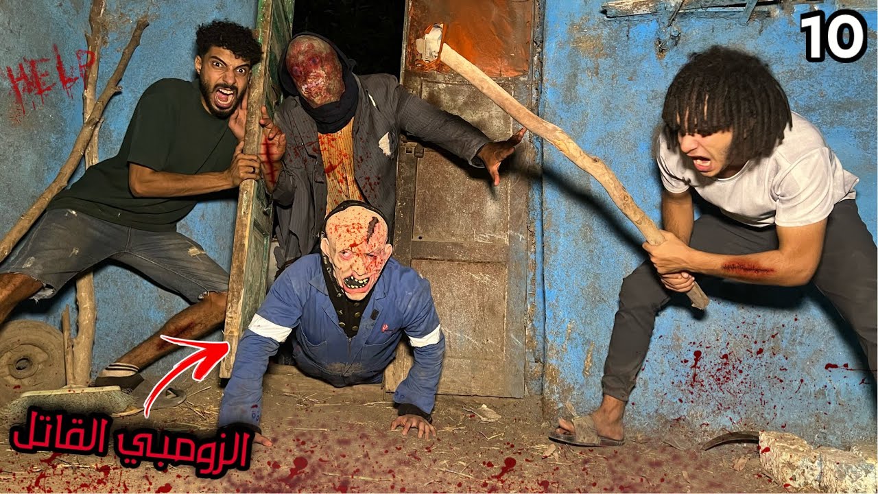 اكتشفنا اسرار خطيره داخل بيت الزومبي القاتل ولقينا جثث ميته في المكان ؟!😱