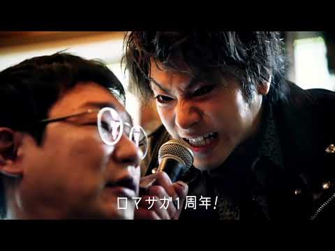 【CM】ロマンシングサガ　リ・ユニバース