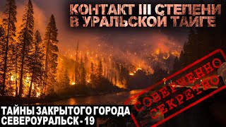 Североуральск 19. Часть 7. Ужасы. Мистика