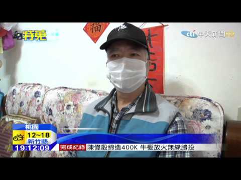 20150414中天新聞　扯！漫畫逾期歸還　遭店家天價求償