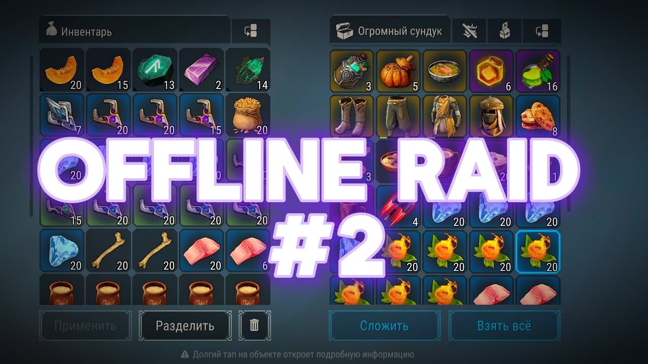 FROSTBORN CO-OP | OFFLINE RAID 