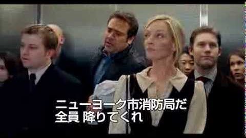 映画『New York 結婚狂騒曲』　予告編