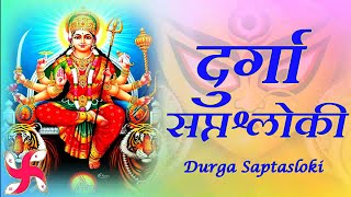 शर दरग सपतशलक Sri Durga Saptshloki Fast