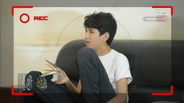 جانب من مراجعة الطالب مهند حفظ الله - آيات من سورة الفرقان