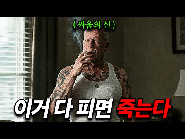 [결말포함] 하필 조용히 살아가려던 싸움의 신 "브루스 윌리스"를 건드려버린 범죄자들의 끔찍한 최후..ㄷㄷ