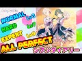 【スクフェス2】(蓮ノ空)ジブンダイアリー   ALL PERFECT  (DOLLCHESTRA)