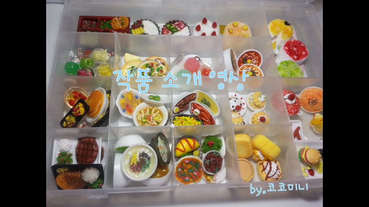 미니어쳐:)작품 소개 영상