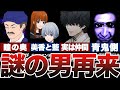 【青鬼最新作】美香の父親が全ての黒幕! 謎の男と神主や藍との関係性にも迫る”ブルーベリー温泉の怪異”【ゆっくり解説】