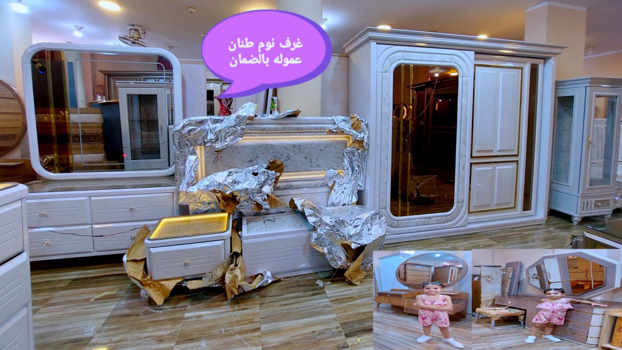 جبتلكو شغل غرف النوم زان عموله من قلب الورش بالتقسيط وشحن كل المحافظات كمان وضمان ما بعد البيع