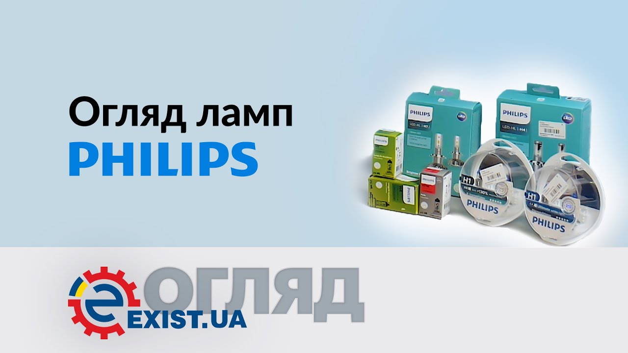 Купить Philips 11961U30CWB2 по низкой цене в Украине!